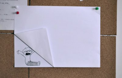 Бумажная война (Paper War)
